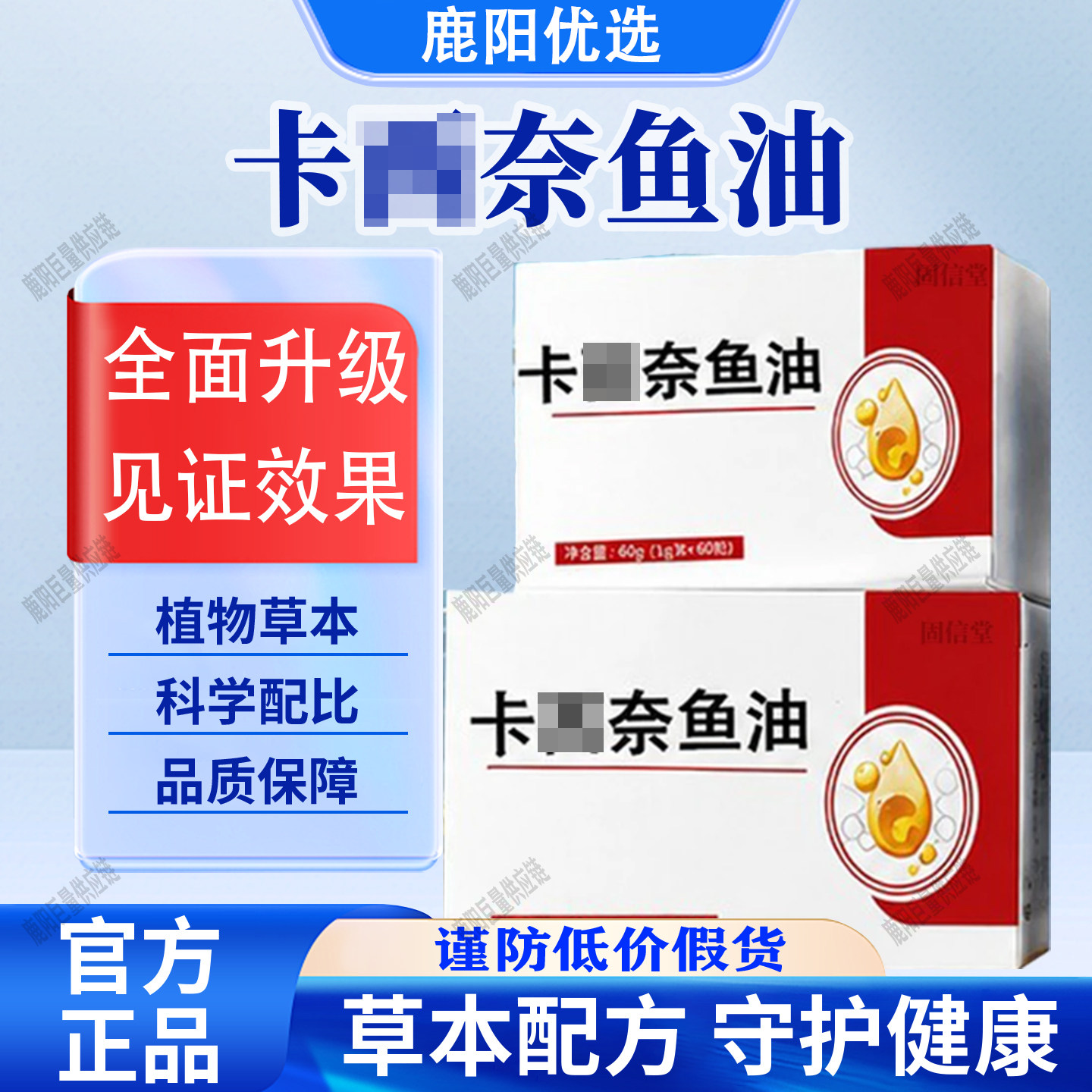 【官方正品】卡鱼油西鱼油软胶囊奈甄选原料科学配比品质保障