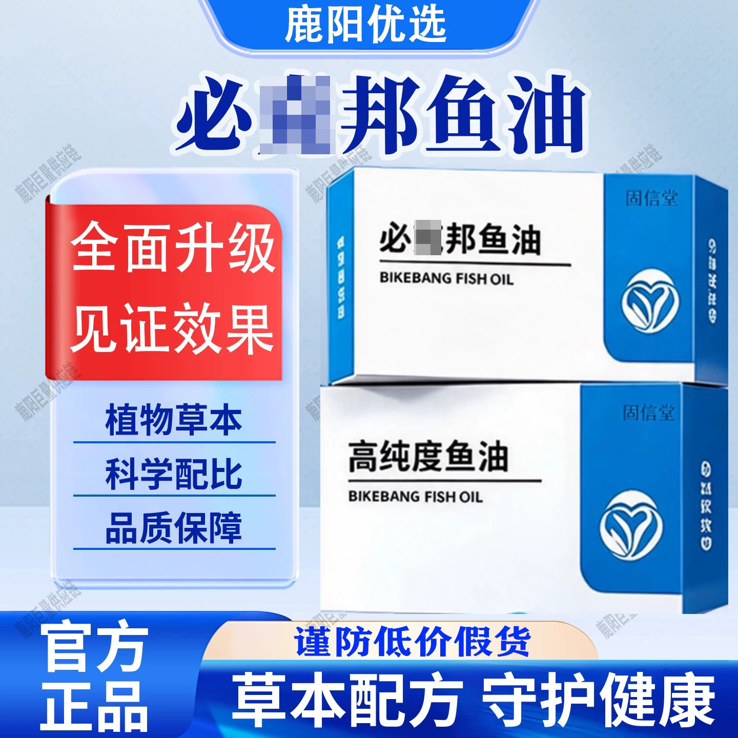 【官方正品】必邦鱼油鱼油软胶囊甄选原料克科学健康配比品质保证