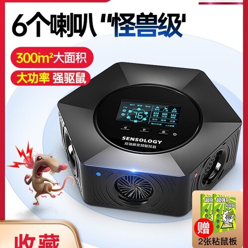 老鼠驱赶器大功率抓德国尽快思乐驱智神器室内工厂家用全自动先锋