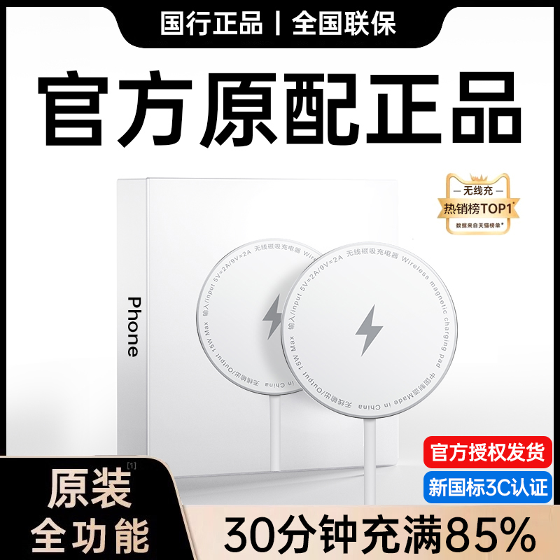 【国家3C认证】magsafe无线磁吸充电器威顿适用于苹果16promax20w正品套装式手机iphone15/14/13便携快充头