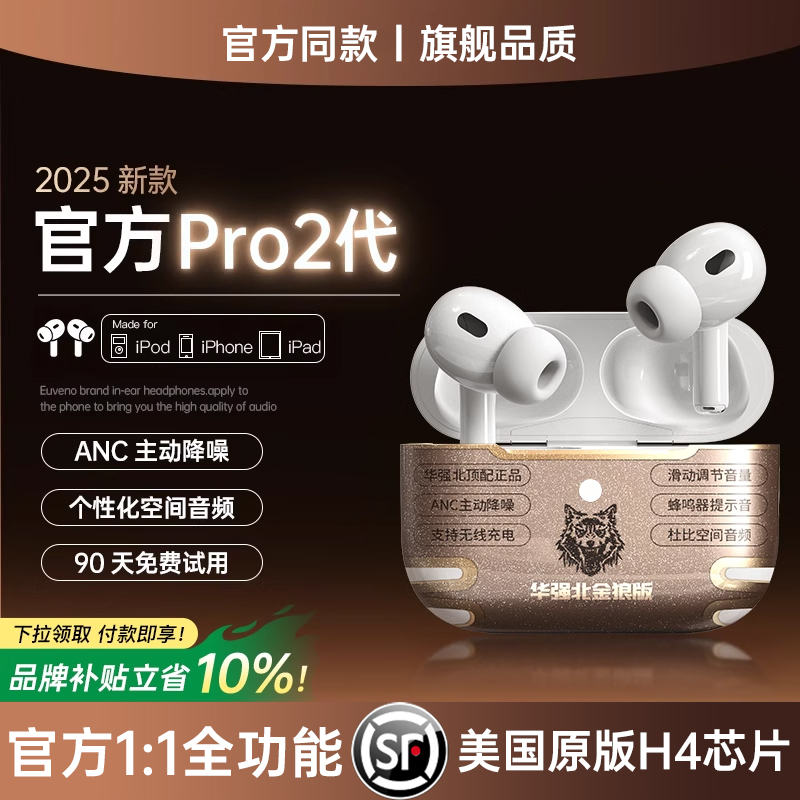 ٷPro2桿-120dBH3оƬԭ1:1ȫ [ٷ1:1ȫ]ԭװPro2131.2Ԫ