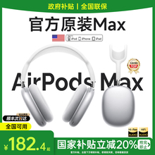 华强北Max头戴式蓝牙耳机新款2代正品适用苹果iPhone16无线降噪二