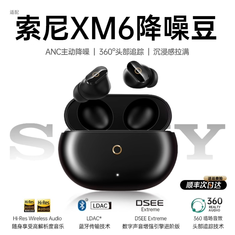 蓝牙耳机2025新款政府补贴适用索尼降噪豆骨传导无线高音质入耳式