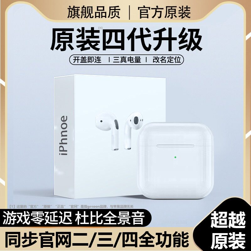 适用于华为蓝牙耳机无线