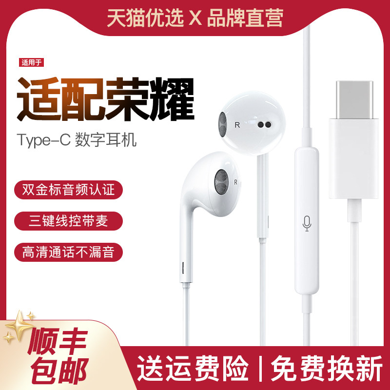 耳机有线适用华为荣耀mate50pro/p50/x40/30magic正品typec圆孔-c属于什么档次？
