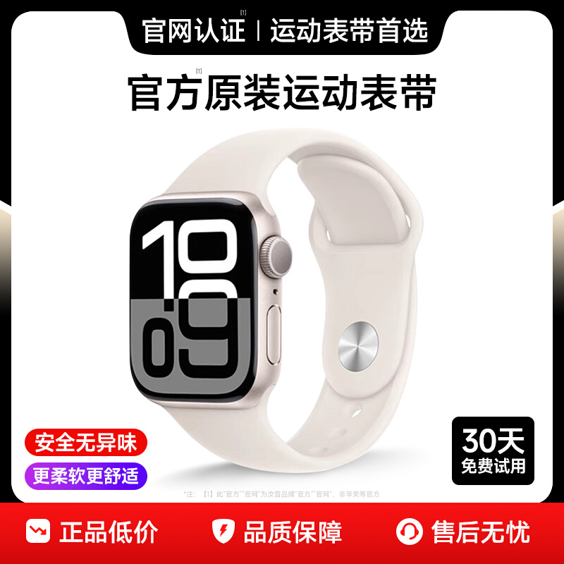 【港版正品】适用iWatch运动表带