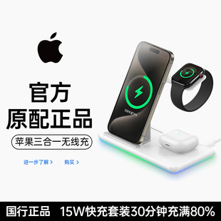 8苹果14快充磁吸iPhone15promax手机magsafe耳机支架 三合一无线充电器适用iwatch手表applewatch充电底座S9