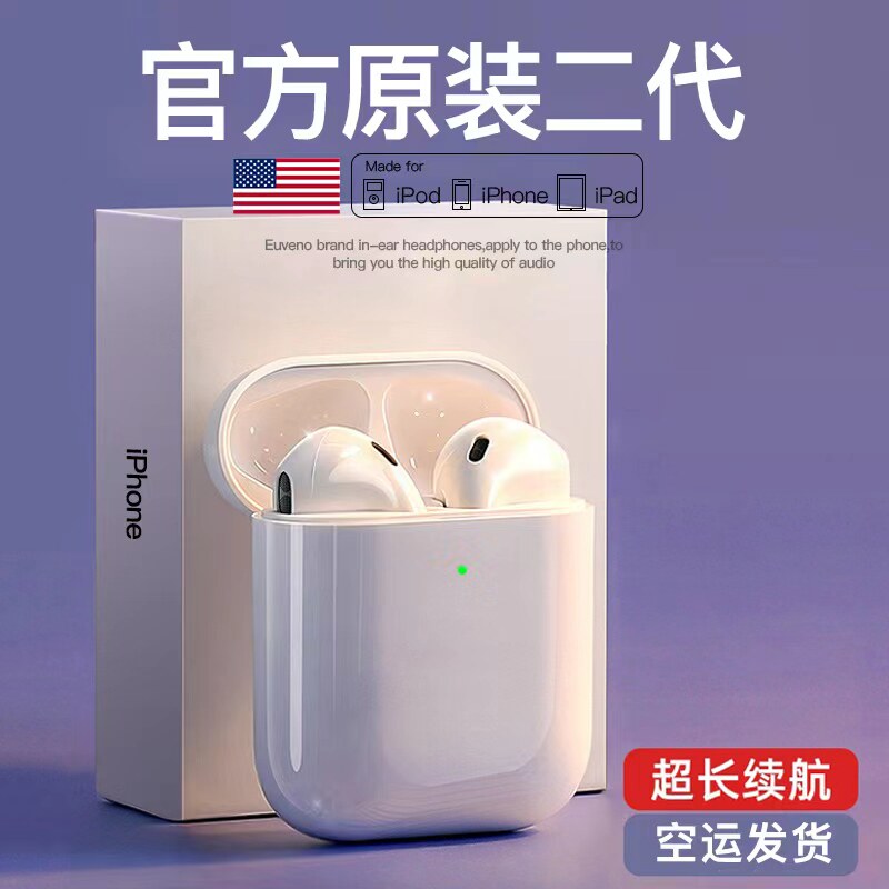 蓝牙耳机真无线华强北二代适用于苹果13原装正品iPhone14专用降噪高性价比高么？