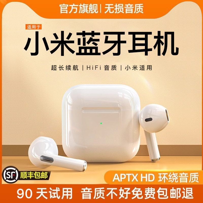 蓝牙耳机适用于小米红米手机2023新款真无线11官方12原装正品