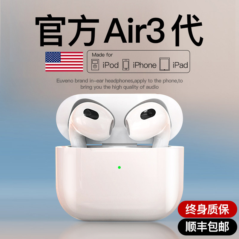 蓝牙耳机无线官方正品原装四代4华强北air3适用iphone13pro苹果14