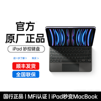 iPad妙控键盘适用苹果Air5磁吸2022pro悬浮无线平板保护套一体式11寸蓝牙4智能华强北外接秒空平替2023新款