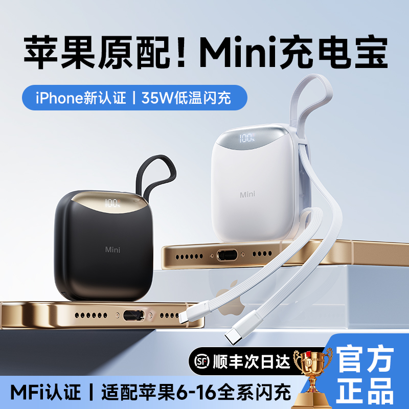10000mAh ƻסٷ22.5W֤|СЯ|Դ˫ MFI֤ٷ35WԴ߳籦118Ԫ