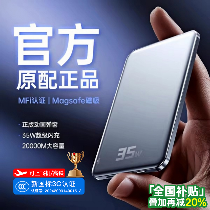 【3C认证充电宝】2025新款超薄磁吸快充适用苹果16小巧便携magsafe大容量20000毫安可上飞机专用无线移动电源