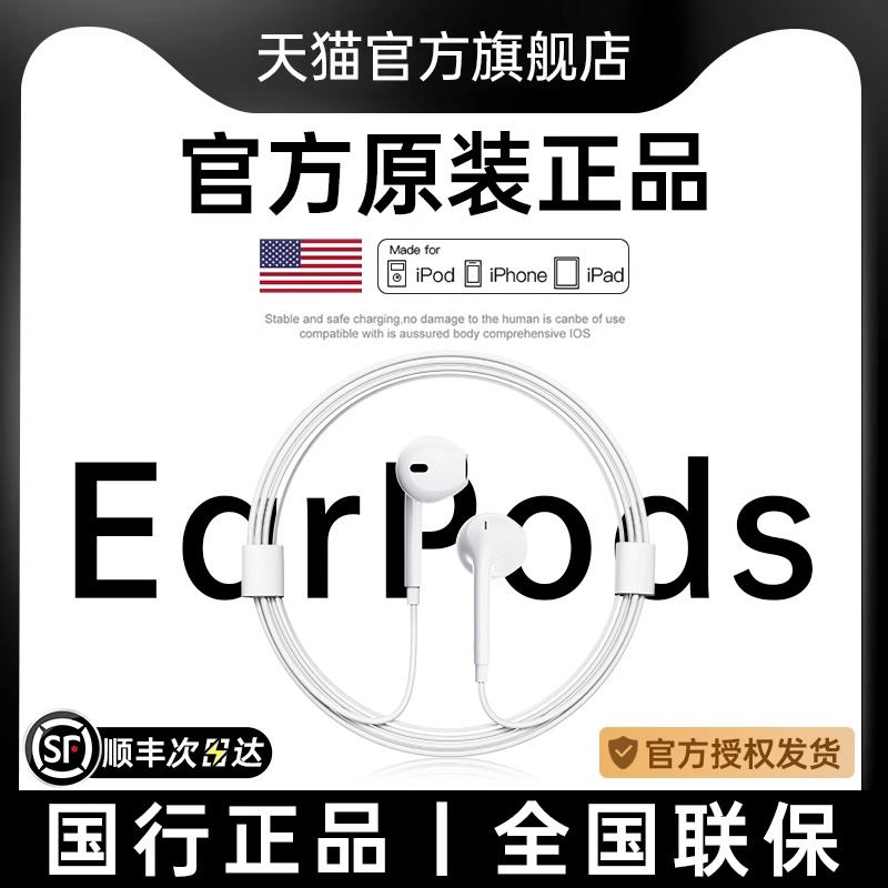【官方正品】适用iPhone有线耳机