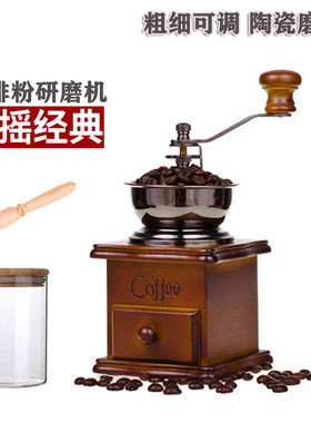 复古经典实木陶瓷芯迷你磨豆机