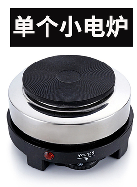 惠佳乐保温玻璃烧杯口红咖啡炉