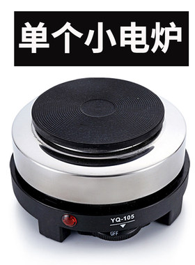 惠佳乐保温玻璃烧杯口红咖啡炉
