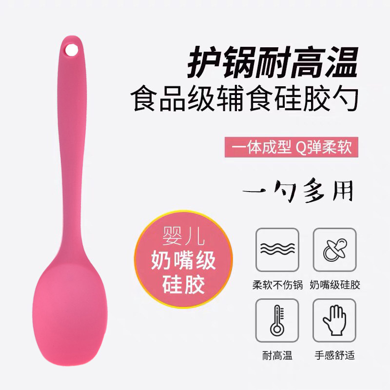 食品级硅胶勺宝辅食锅铲麦饭石勺子铲耐高温烘焙套装炒菜铲子