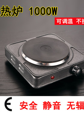 煮茶炉小电炉咖啡炉电炉子