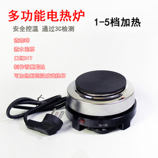 500W电热炉温奶泡茶摩卡壶咖啡炉迷你小电炉温控口红DIY烧杯加热