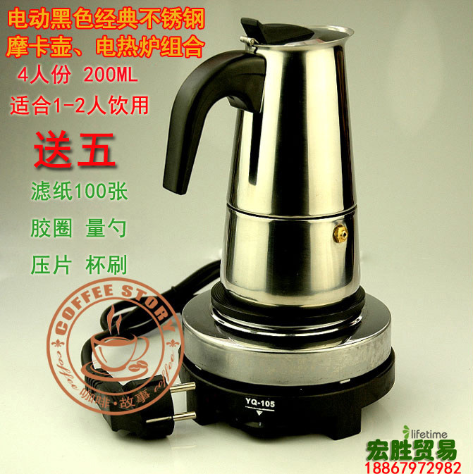 买一送五摩卡壶经典意式不锈钢咖啡壶配小电炉组合套装电热炉咖啡