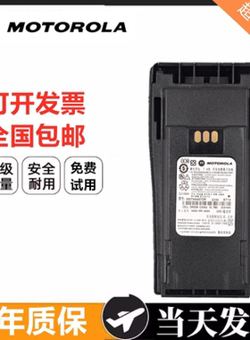 摩托罗拉XIRP3688 DP1400 GP3688 GP3188对讲机支持线充NNTN4497A