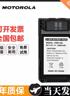 适配建伍U100/TH-K20/TH-K40对讲机电池KNB-65L对讲机大容量锂电