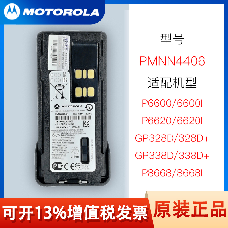 摩托罗拉对讲机非防爆电