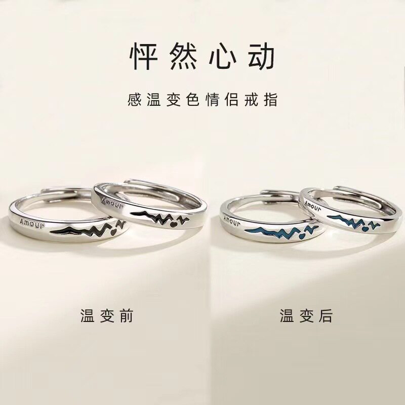 感温变色情侣戒指男女ins小众设计异地恋纪念礼物怦然心动指环潮
