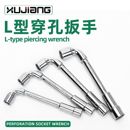 工厂货源 L型套筒扳手 7字型烟斗型双头弯头外六角板手 穿孔扳手