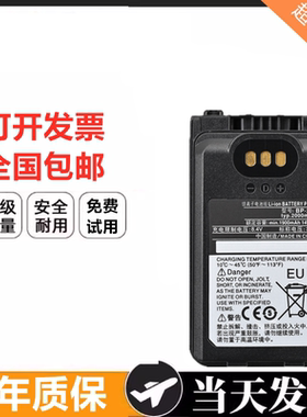 适配ICOM艾可幕IC-F52D/IC-F62D/IC-M85对讲机电池BP-290锂电手机