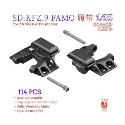 1/35 Sd.Kfz.9 FAMO 活动履带 3D打印履带 kfz9 履带