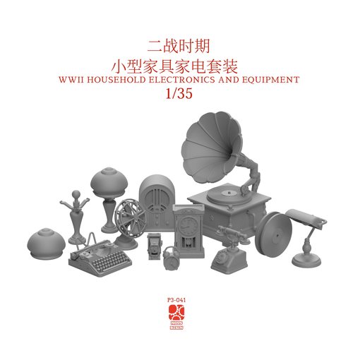 二战时期小型家具家电套装1/35 3D打印模型模型场景情景模型