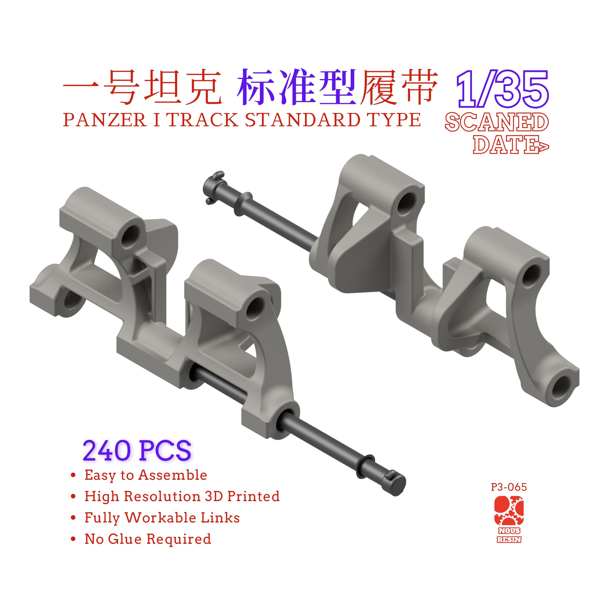 1/35 一号坦克履带标准型 欧宝半履带3D打印全活动履带 NousResin