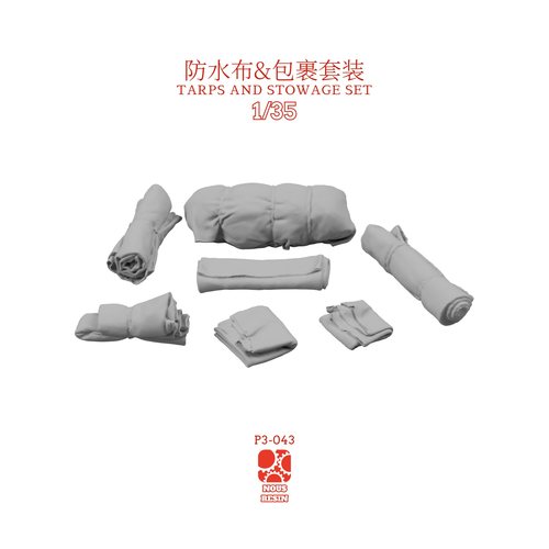 1/35 3D打印 战车包裹与防雨布套装 战车模型包裹模型NousResin