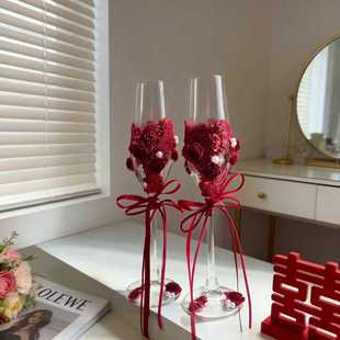 敬酒杯diy材料红色蕾丝花边新婚礼物送新娘实用香槟杯订婚结婚礼