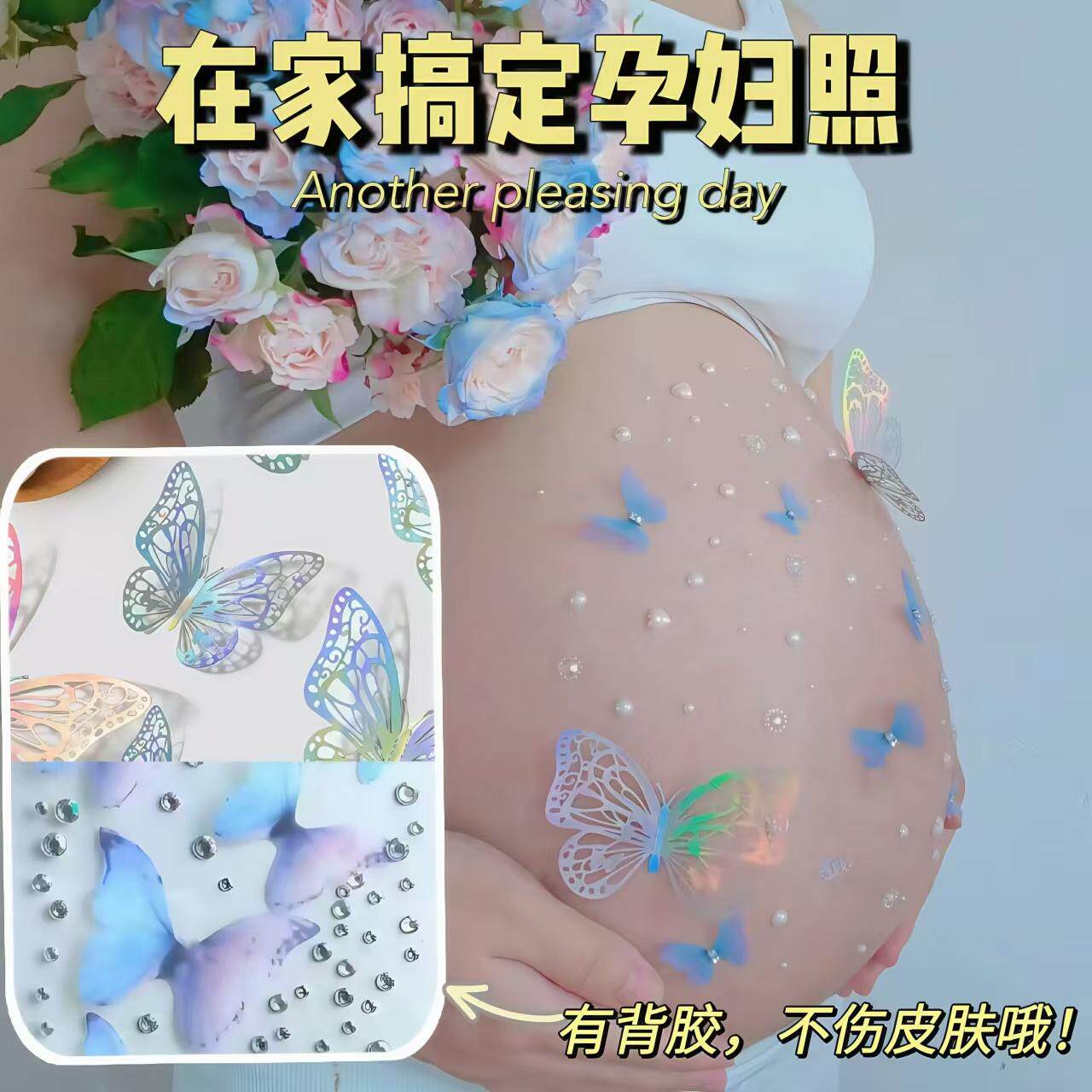 孕妇照肚皮贴纸大肚水晶贴