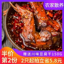 自贡冷吃兔香辣兔腿零嘴熟食四川特色美食卤味小吃食兔头冷吃兔肉