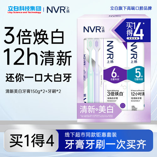nvr上扬净护系列买1得4钜惠套装