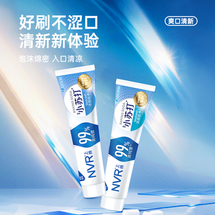 【NVR上扬】小苏打美白牙膏亮白去黄去渍锁白清新口气正品