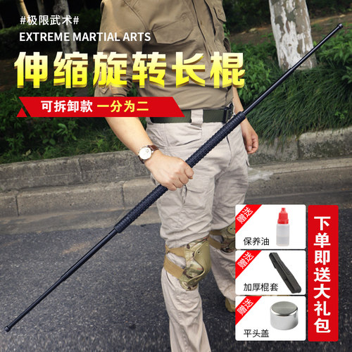 伸缩防爆少林甩辊便携带齐眉棍