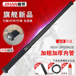 新款加粗伸缩甩棍男车载合法防身武器打架用品自卫便携甩辊棍棒子