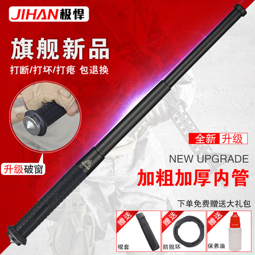 新款伸缩加粗甩棍破窗器