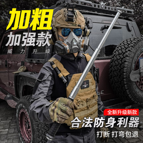 新款加粗甩棍车载防身武器极悍