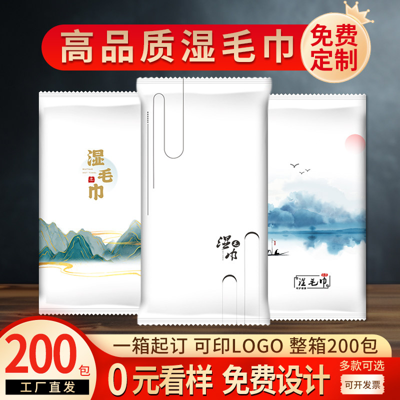 一次性湿毛巾酒店餐饮饭店会议商用小毛巾可印logo定制纯棉湿毛巾