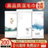 一次性湿毛巾酒店餐饮饭店会议商用小毛巾可印logo定制纯棉湿毛巾