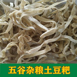 太湖土豆粑 杂粮豆粑手工豆粑安徽安庆太湖特产柴火豆粑1500g包邮