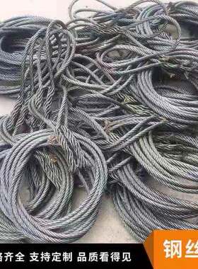 14mm16mm18mm插编双扣起重钢丝绳吊具索具钢丝绳吊起重编头钢丝绳