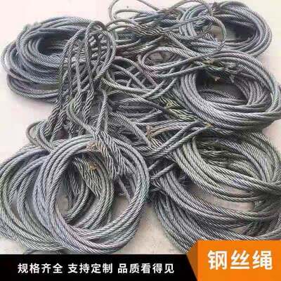 钢丝绳吊索具编头吊车吊装压制绳