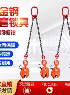 CDH竖吊钢板吊钳2T5吨起重钳组合钢板钩索具吊具夹具铁板钢板夹子